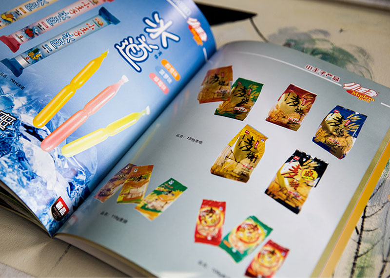 小王子食品宣传册设计公司-石特