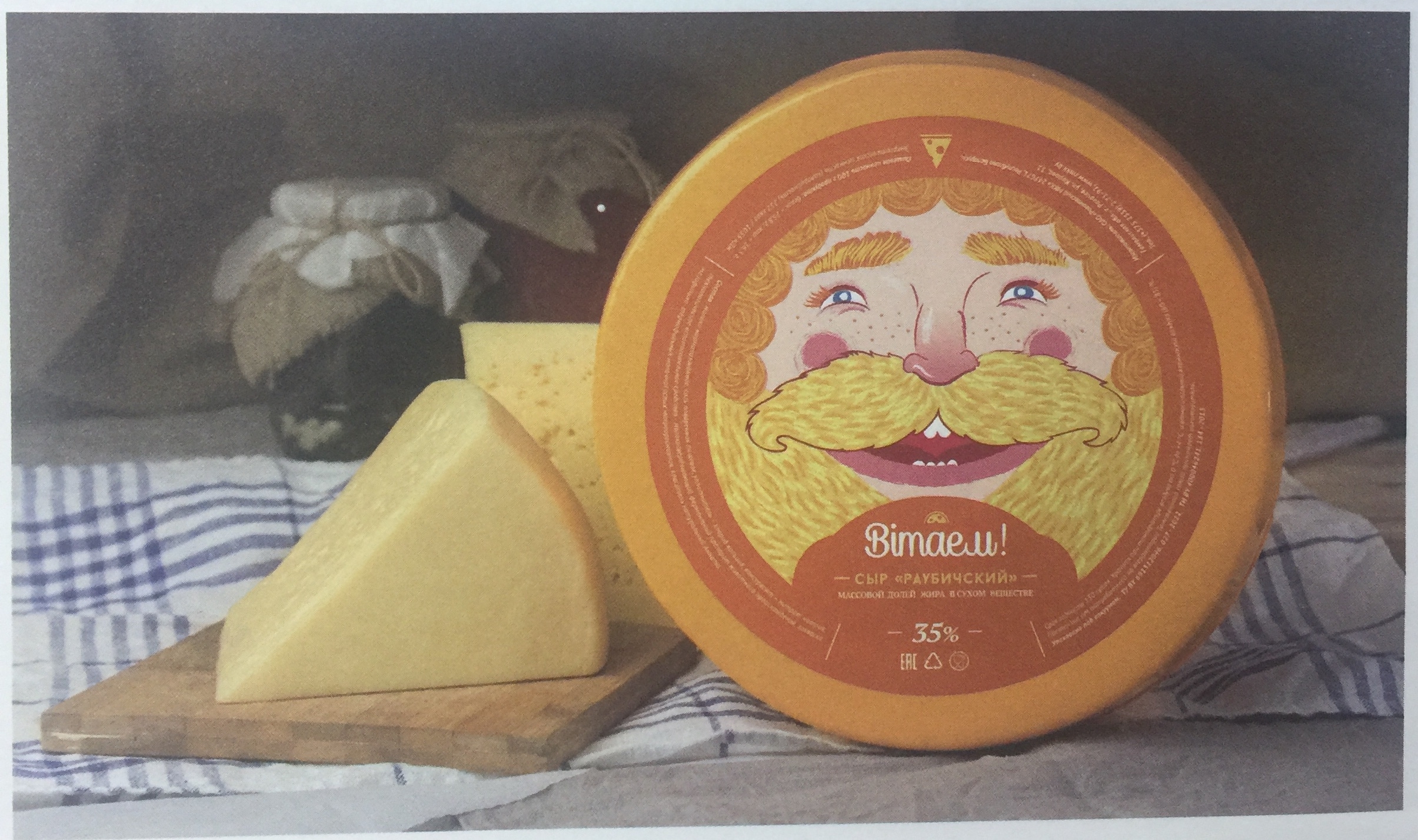 俄罗斯奶酪食品包装设计