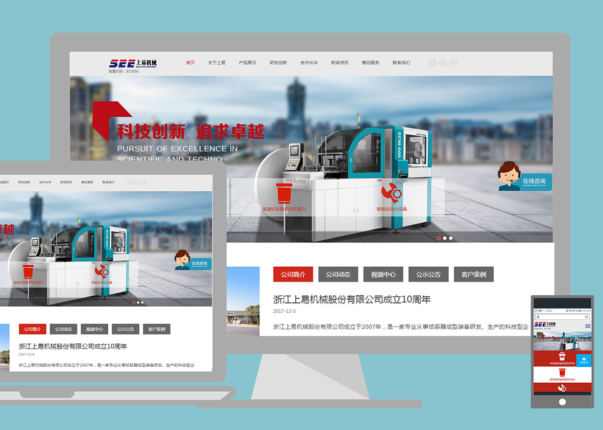 杭州中小企业网站制作公司如何确定网站栏目