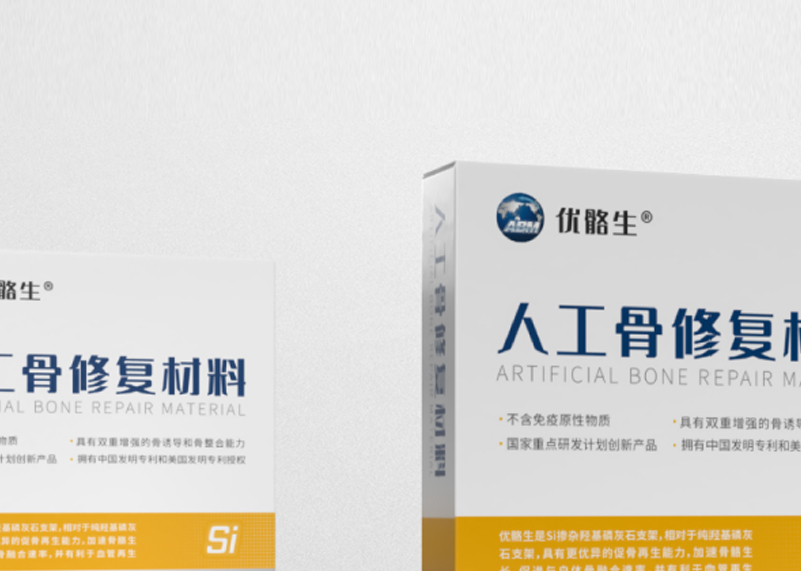 武汉亚洲生物材料有限公司包装设计！