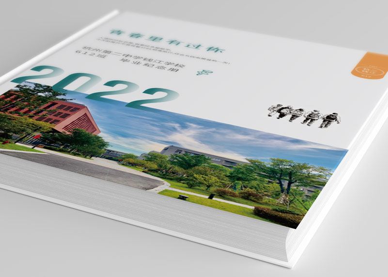 签约杭州第二中学钱江学校首届毕业纪念册设计！