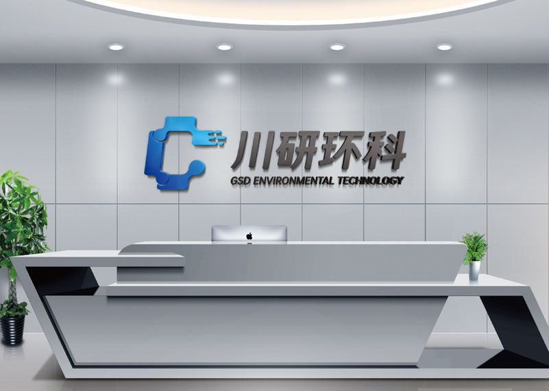 签约浙江川研环境科技有限公司品牌logo设计！