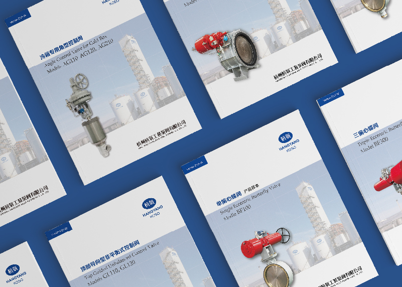杭氧集团工装泵阀系列产品手册设计