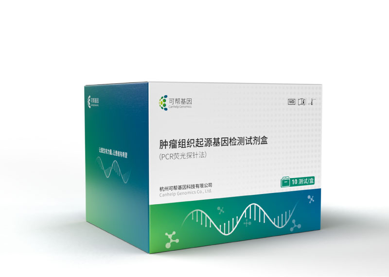 基因测检测试剂盒结构包装设计