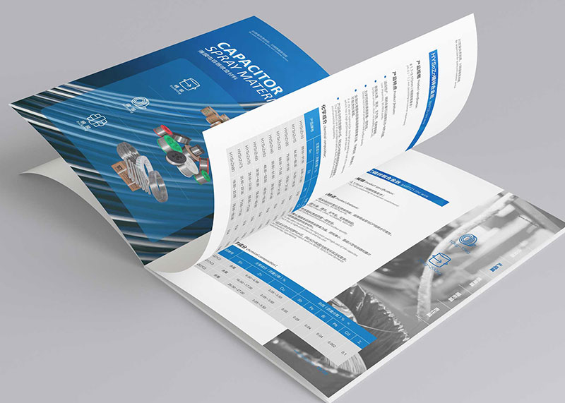 绍兴电子行业宣传册设计——石特广告策划设计