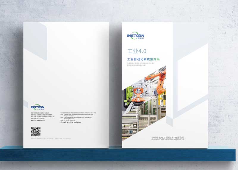 机电工程公司画册设计——江苏伊斯顿机电
