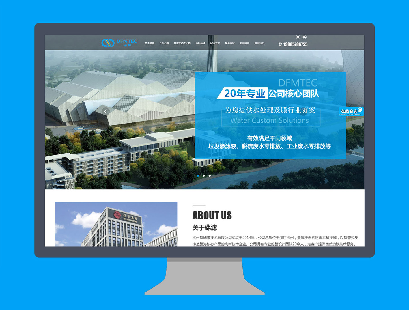 杭州环保公司网站设计