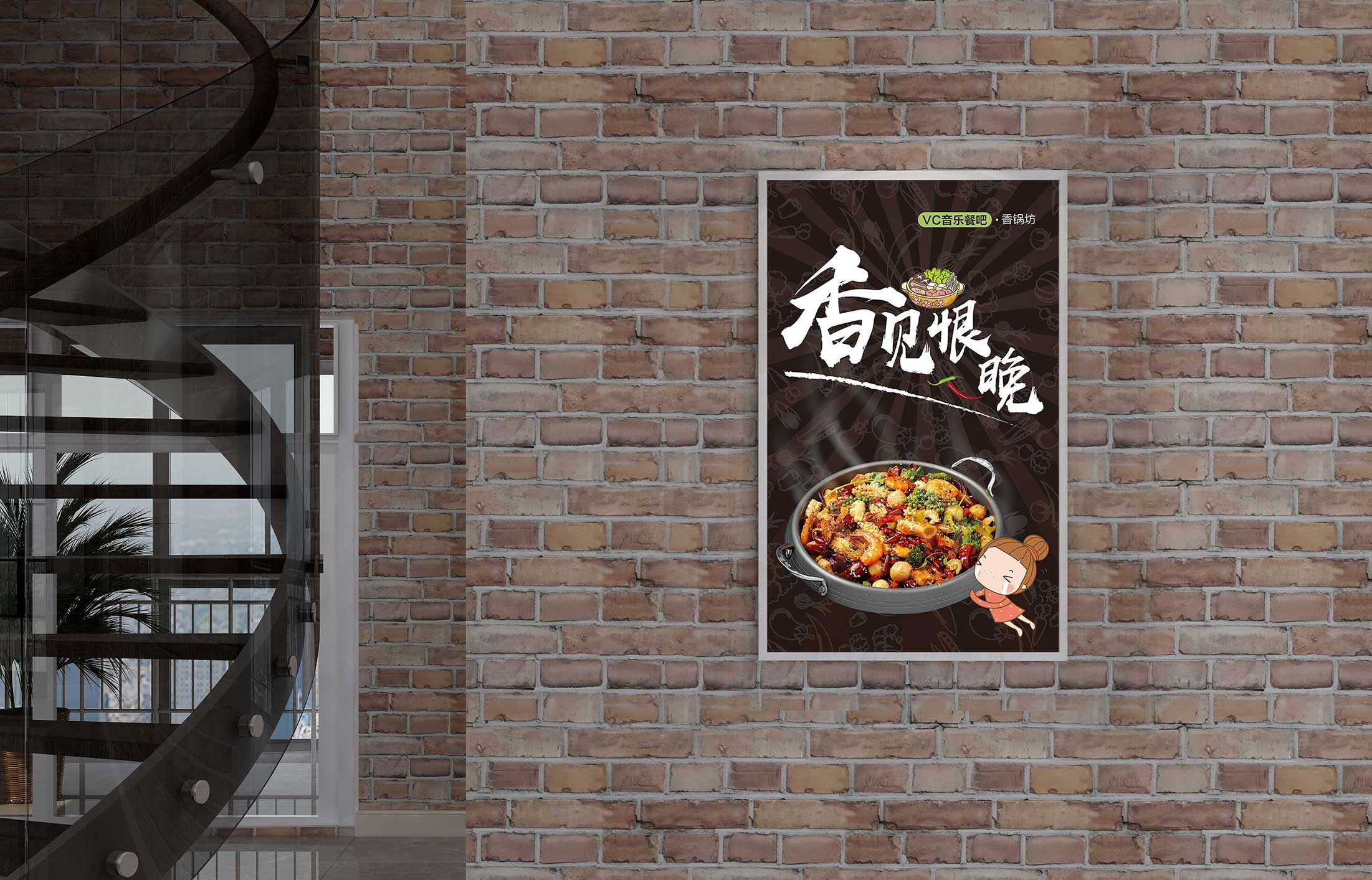 杭州餐饮行业海报设计