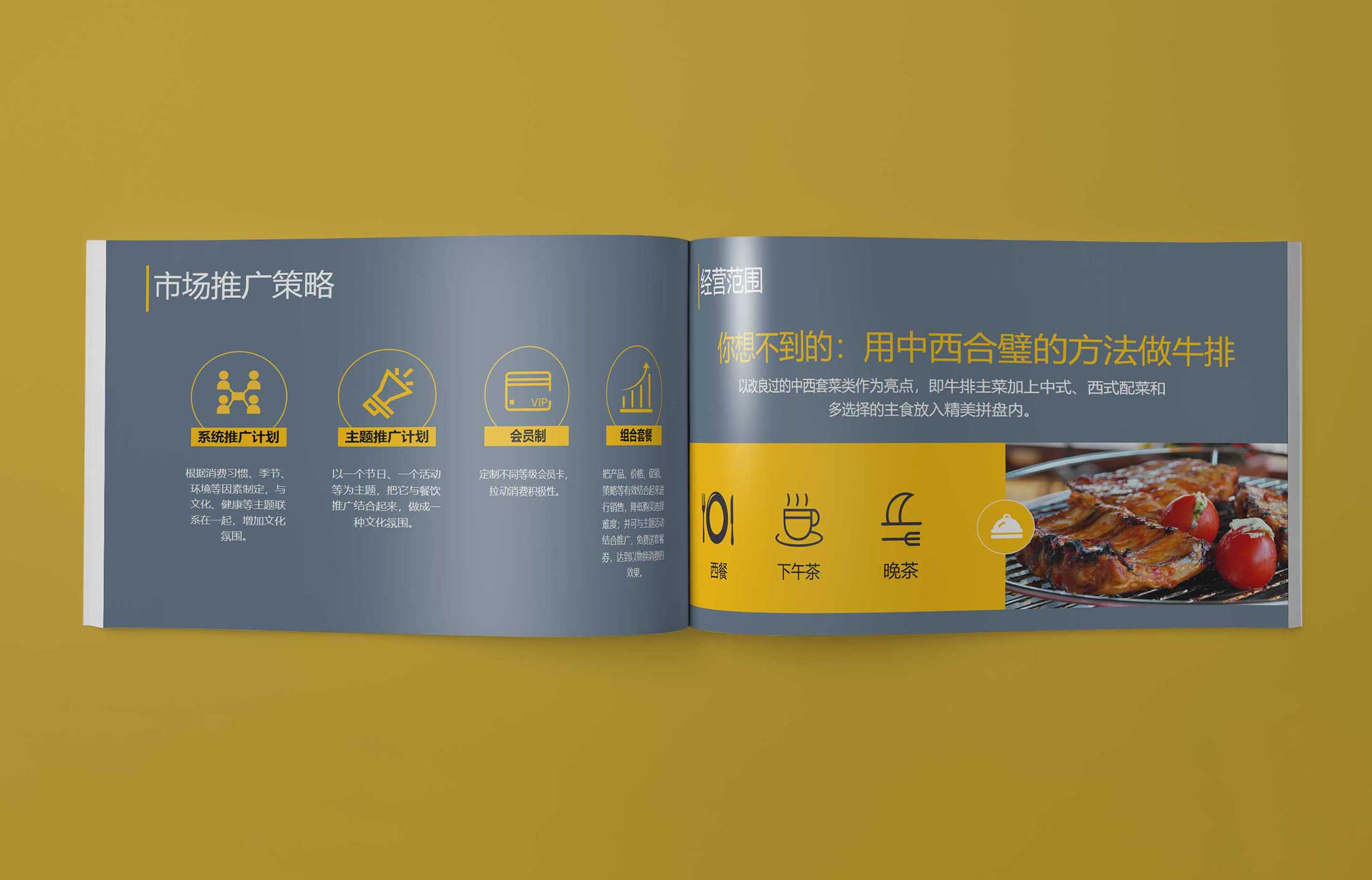 杭州餐饮行业海报设计