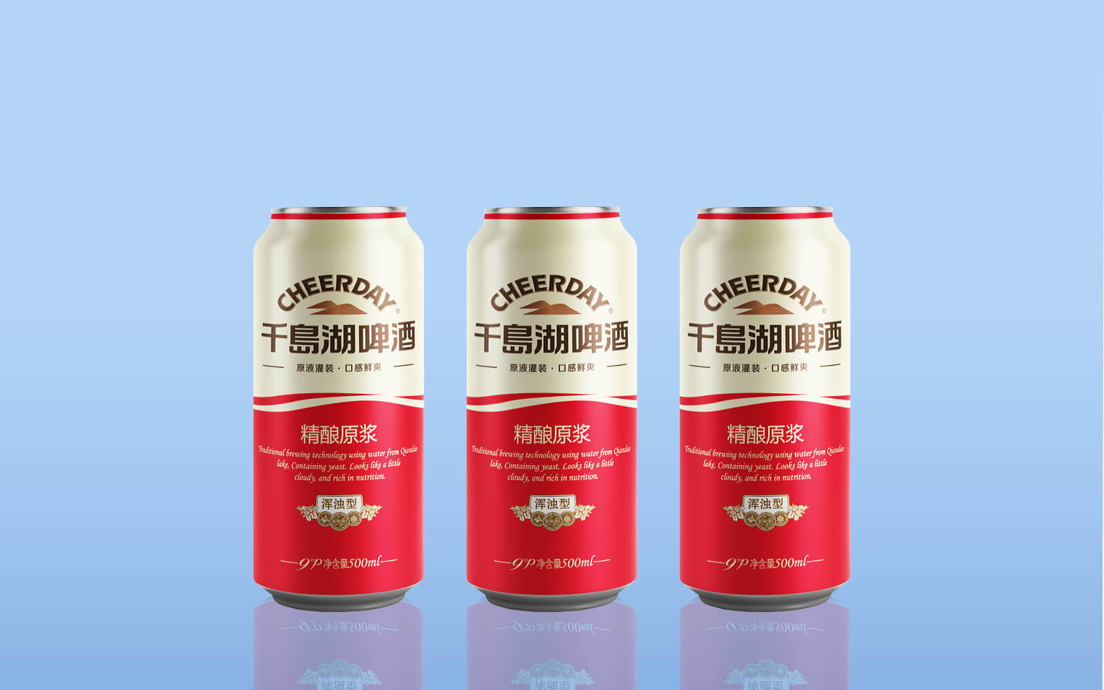 千岛湖啤酒新品包装设计策划