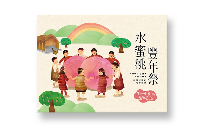 杭州水蜜桃包装设计,水果插画包装设计,杭州土特产包装设计公司