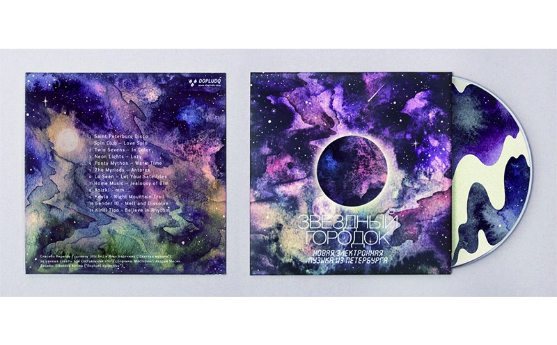神秘与未知-音乐专辑包装设计,杭州品牌包装设计公司