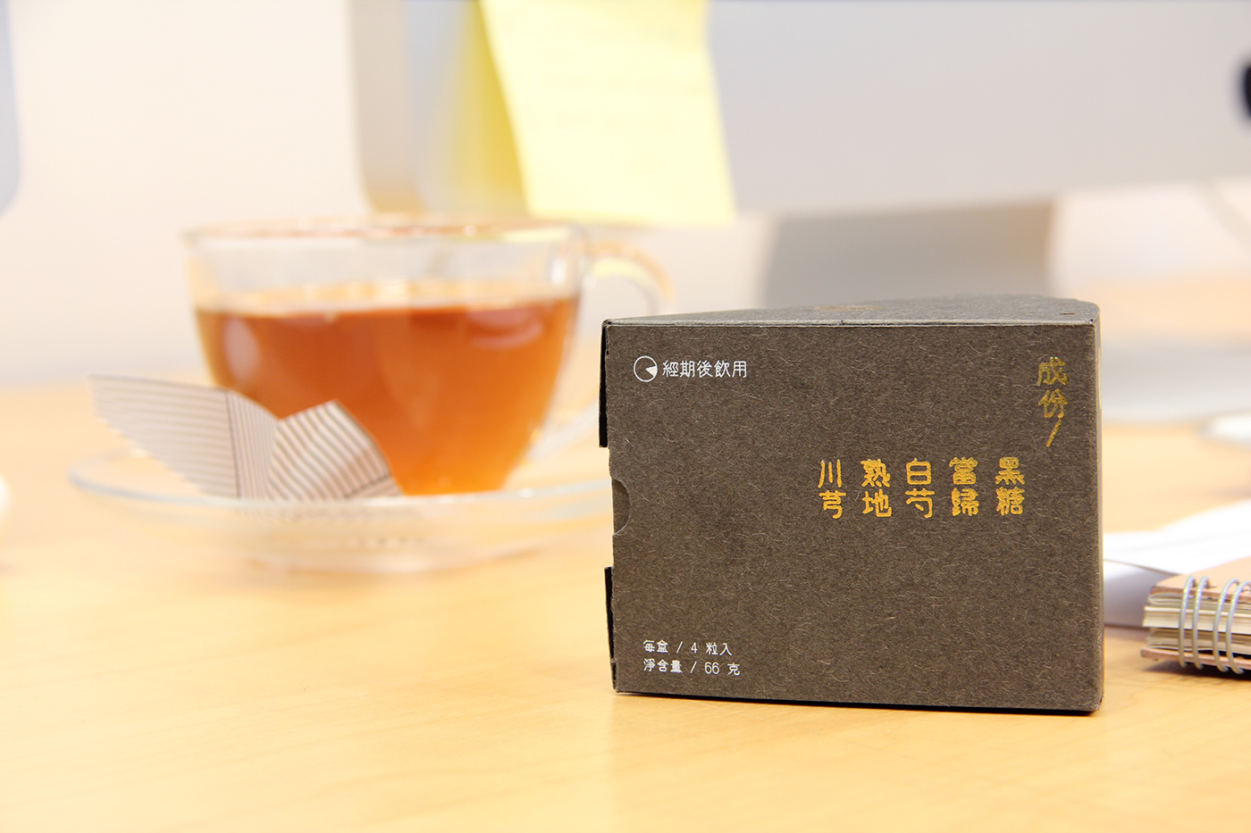 黑糖茶饮包装设计
