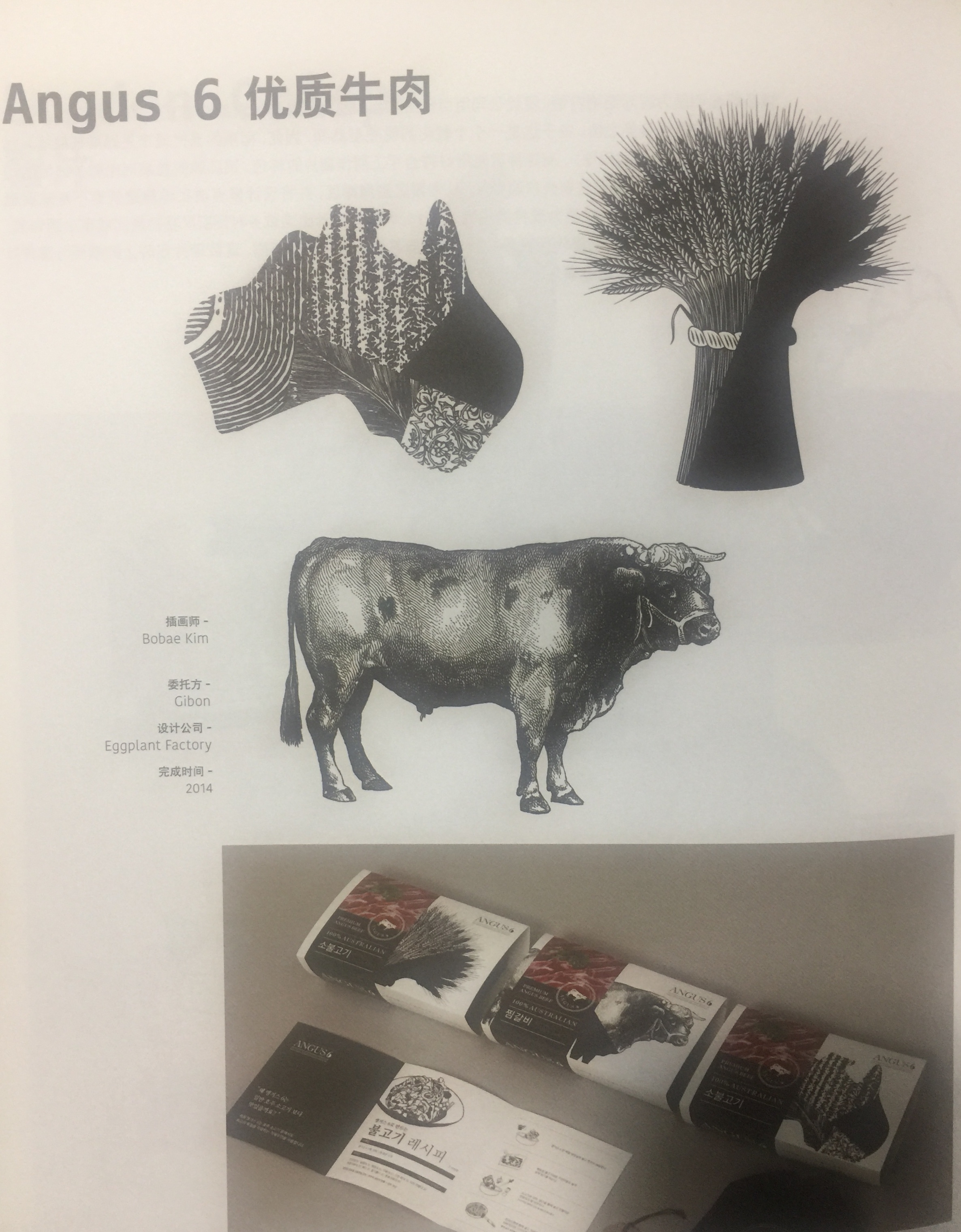 牛肉包装设计,杭州餐饮包装设计公司