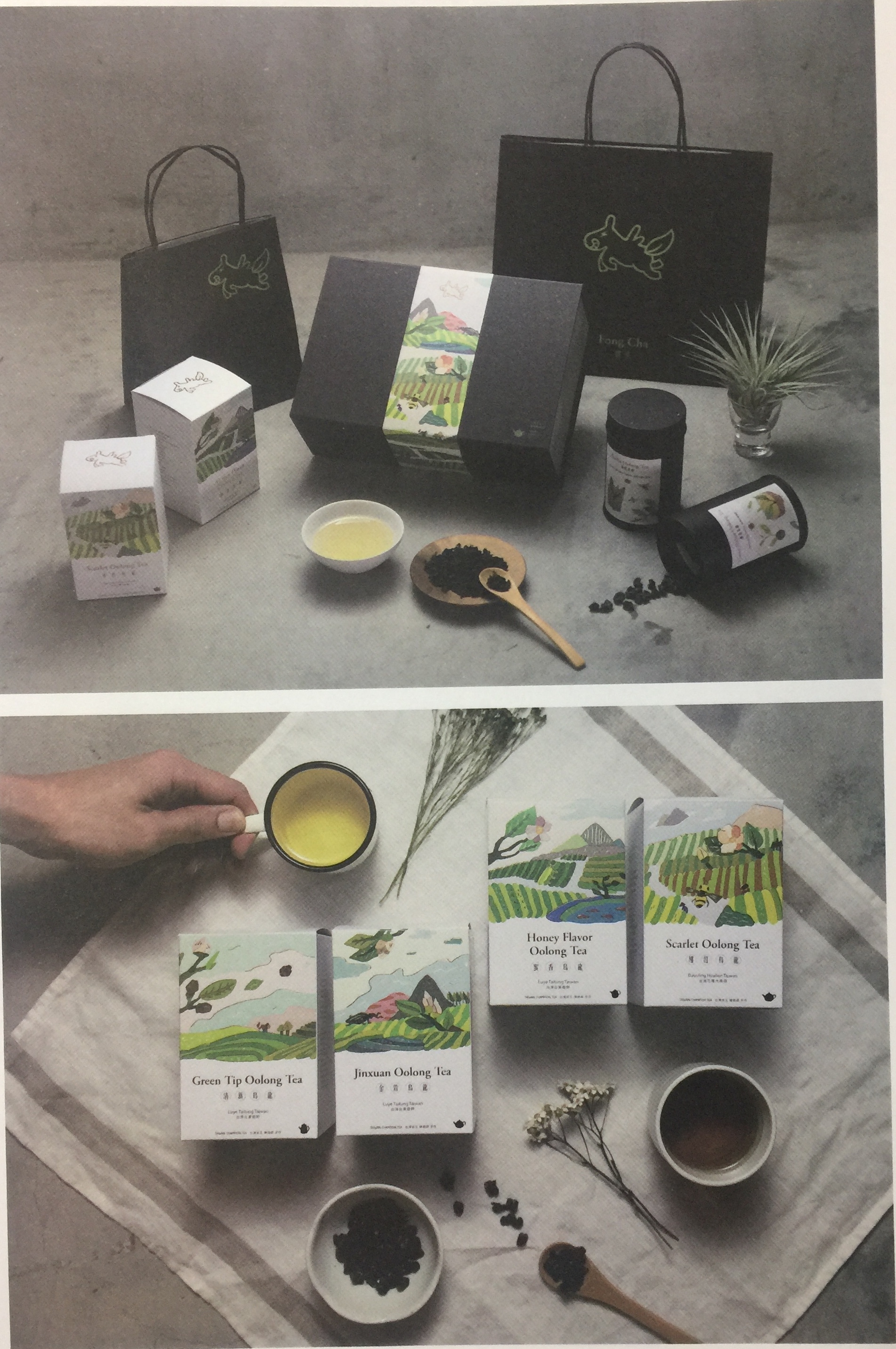 台湾茶乡风景的茶叶包装设计