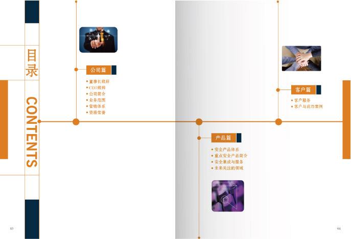 如何设计杭州画册来促进宣传