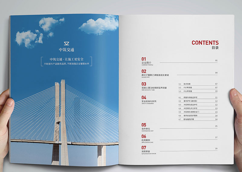 签约杭州中筑交通科技有限公司产品宣传册！