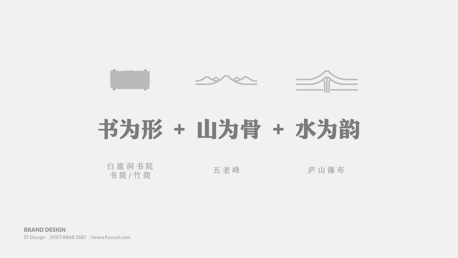 杭州视觉设计公司如何形成自己的风格