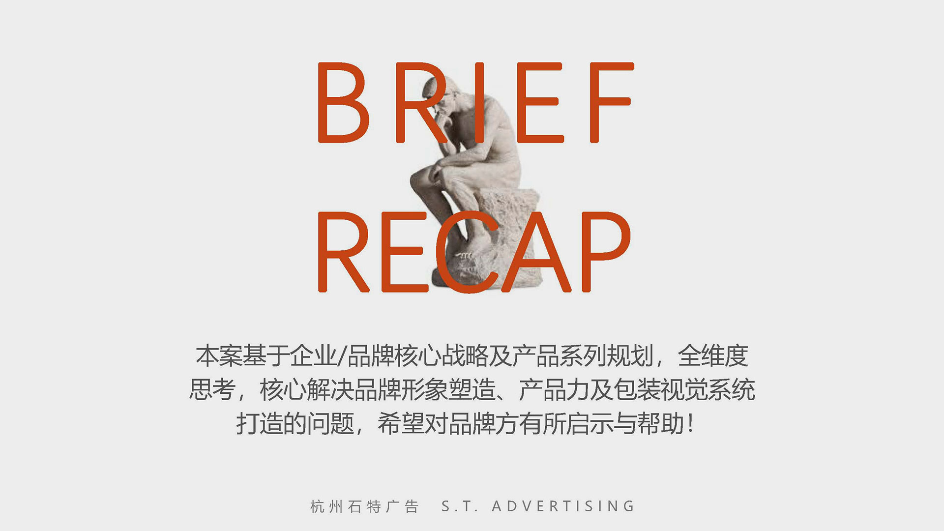 杭州广告设计公司如何反馈消费者意愿