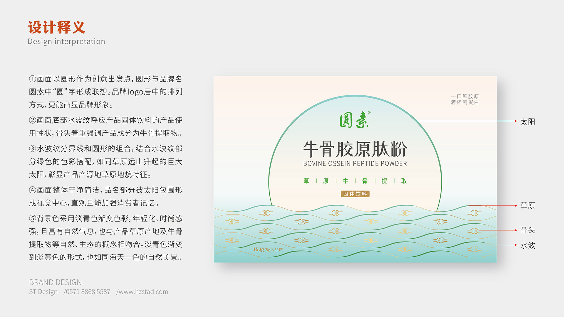 杭州视觉设计公司的设计理念