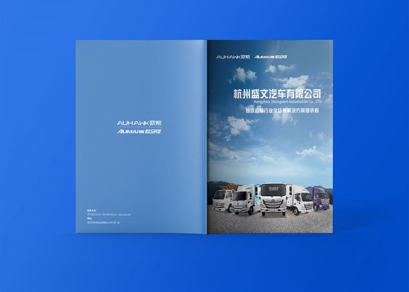 签约杭州盛文汽车有限公司宣传册设计！
