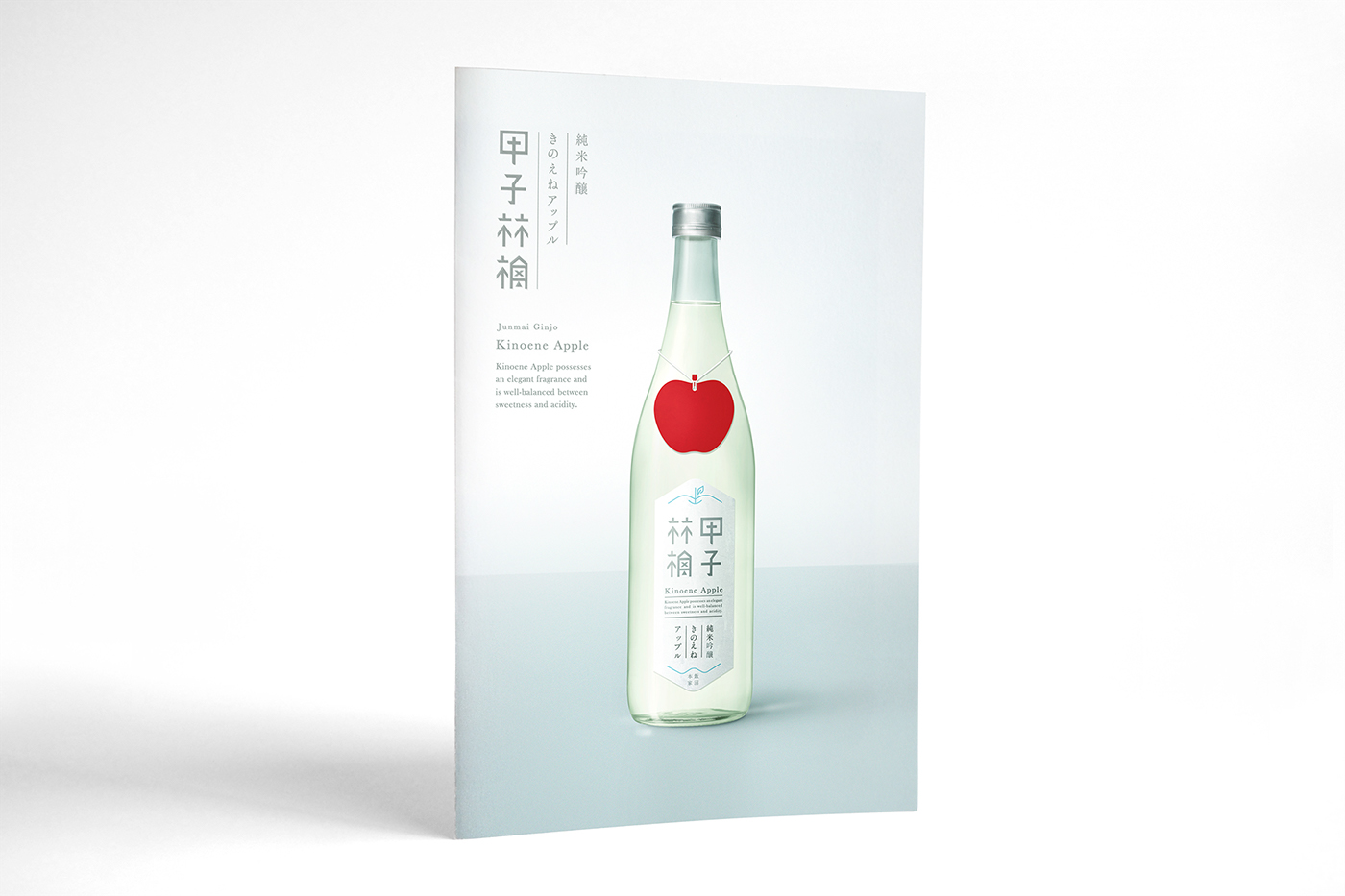 日本苹果醋酒创意包装设计书籍