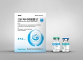 杭州石特大健康成功完成圣兆药物科技注射用利培酮微球包装设计项目