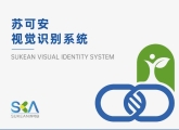  CIS导入：大健康品牌统一战线的系统工程
