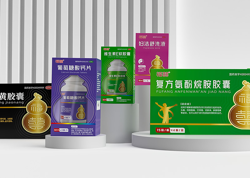 品牌资产变现：福囍医药多品类产品包装的体系化落地设计
