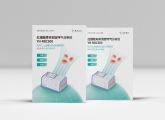 石特大健康签约安徽养和医疗器械，完成品牌折页设计并达成年度战略合作