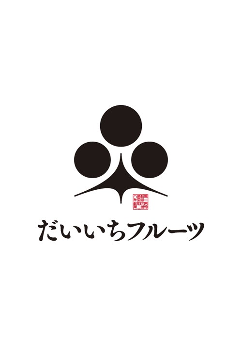果物商店品牌识别设计
