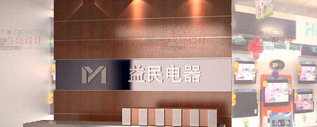杭州LOGO设计公司面对温暖电器的设计