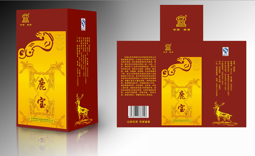 知名酒类产品包装设计的价格