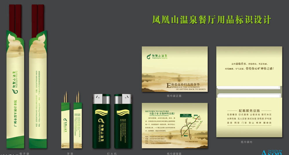 餐饮类vi设计怎么看