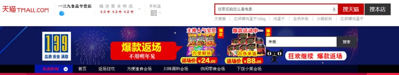 传统食品企业电商包装设计应该这么做