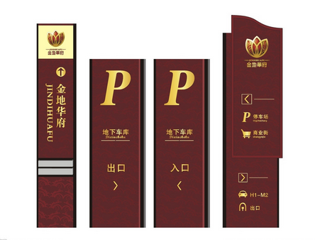 如何让地产导视系统更加醒目