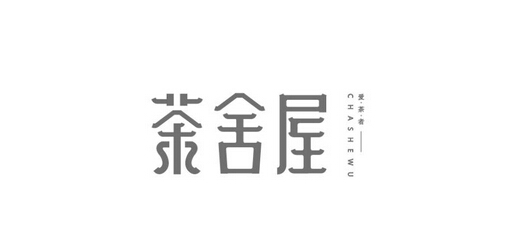 品牌logo设计公司秉持什么样的设计观点