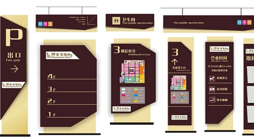 标识导视设计的简单介绍