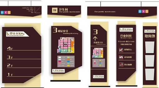 标识导视设计的基本要求是什么