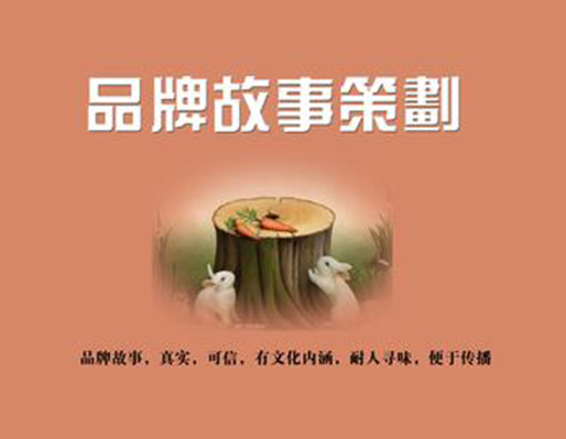 企业品牌策划究竟是如何运转起来的