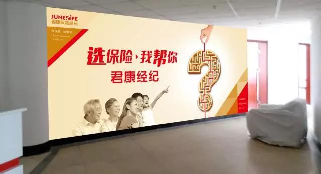 公司形象价值百万！君康保险经纪公司VI系统出自石特设计