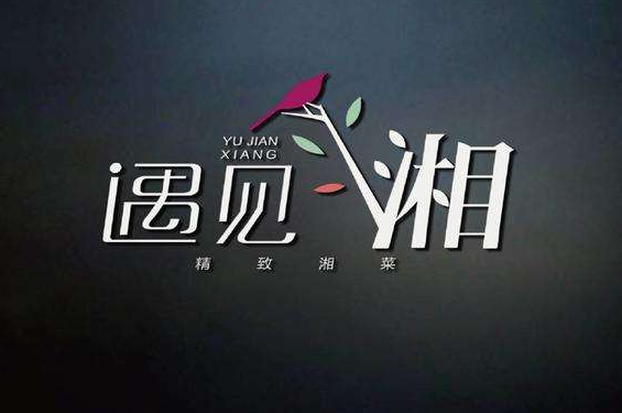 餐饮业品牌形象设计的重点是什么？