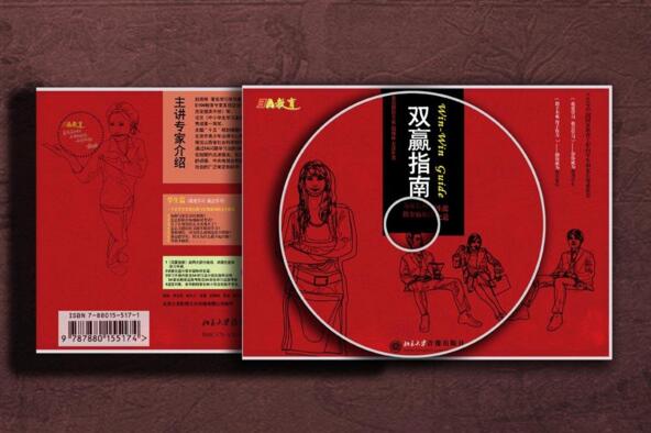 光盘设计包装电影主题