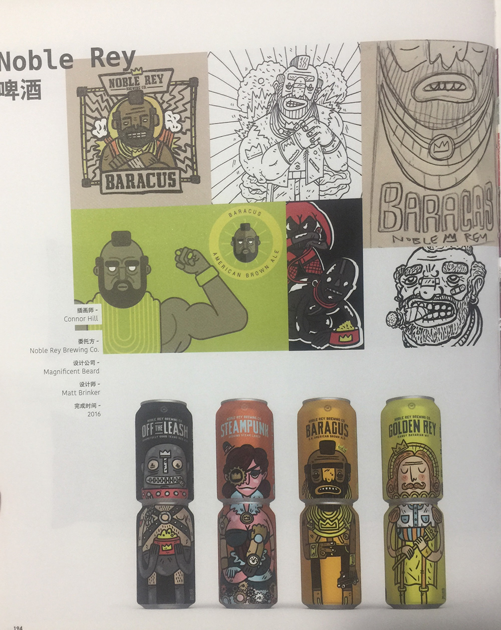 易拉罐啤酒包装设计,杭州啤酒包装设计公司
