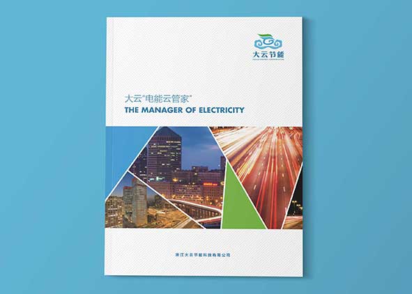 公司宣传册设计的必要性