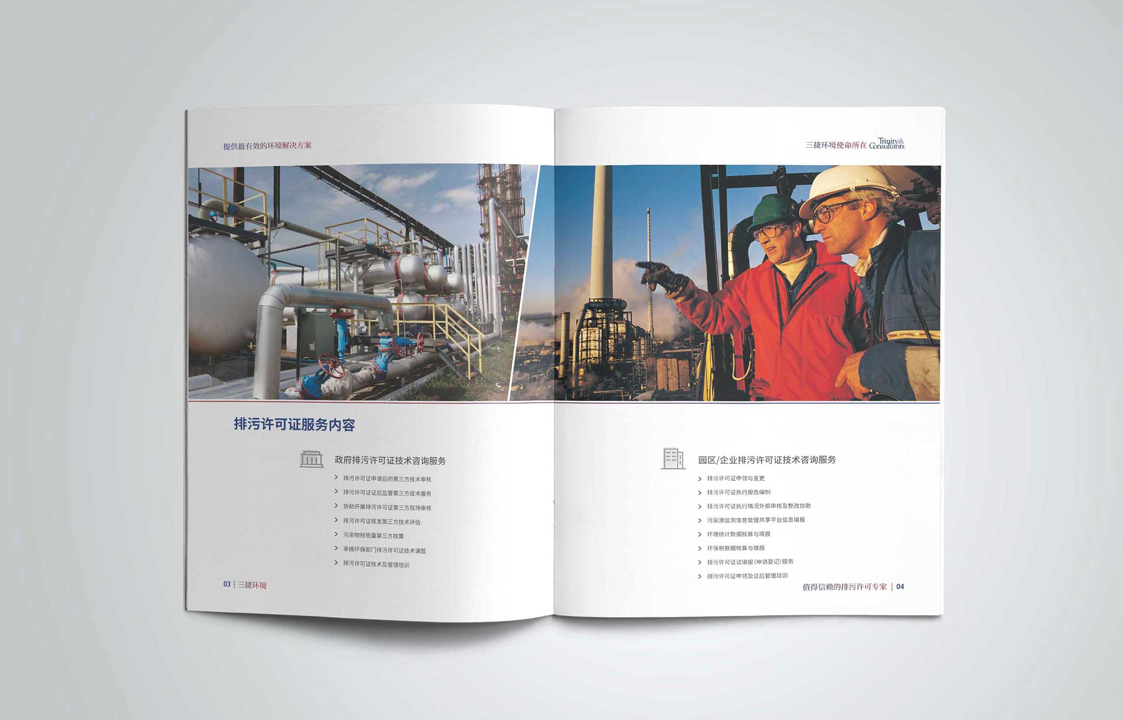 企业画册设计的视觉效果