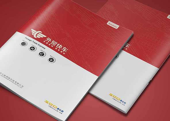 公司宣传手册设计如何升级创新？