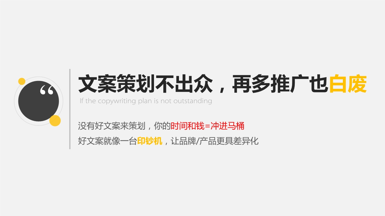品牌全案策划出发点
