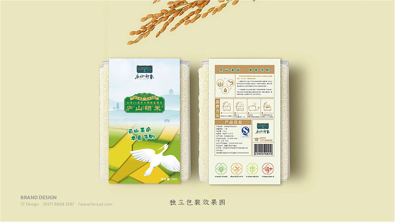 杭州石特全案：抓准市场需求，做好品牌策划