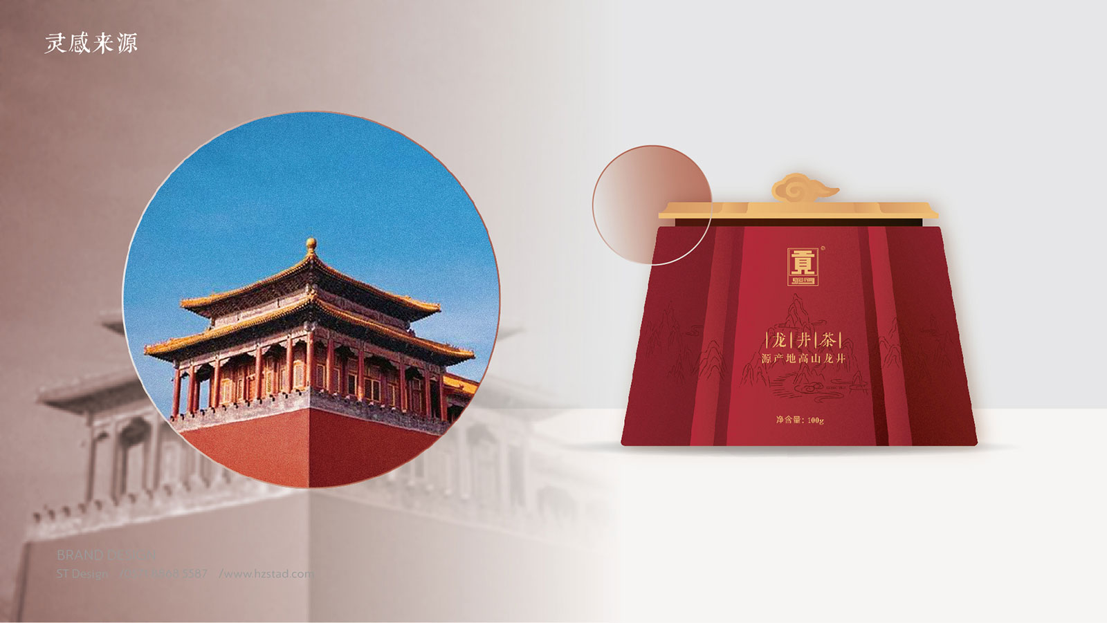 设计公司介绍